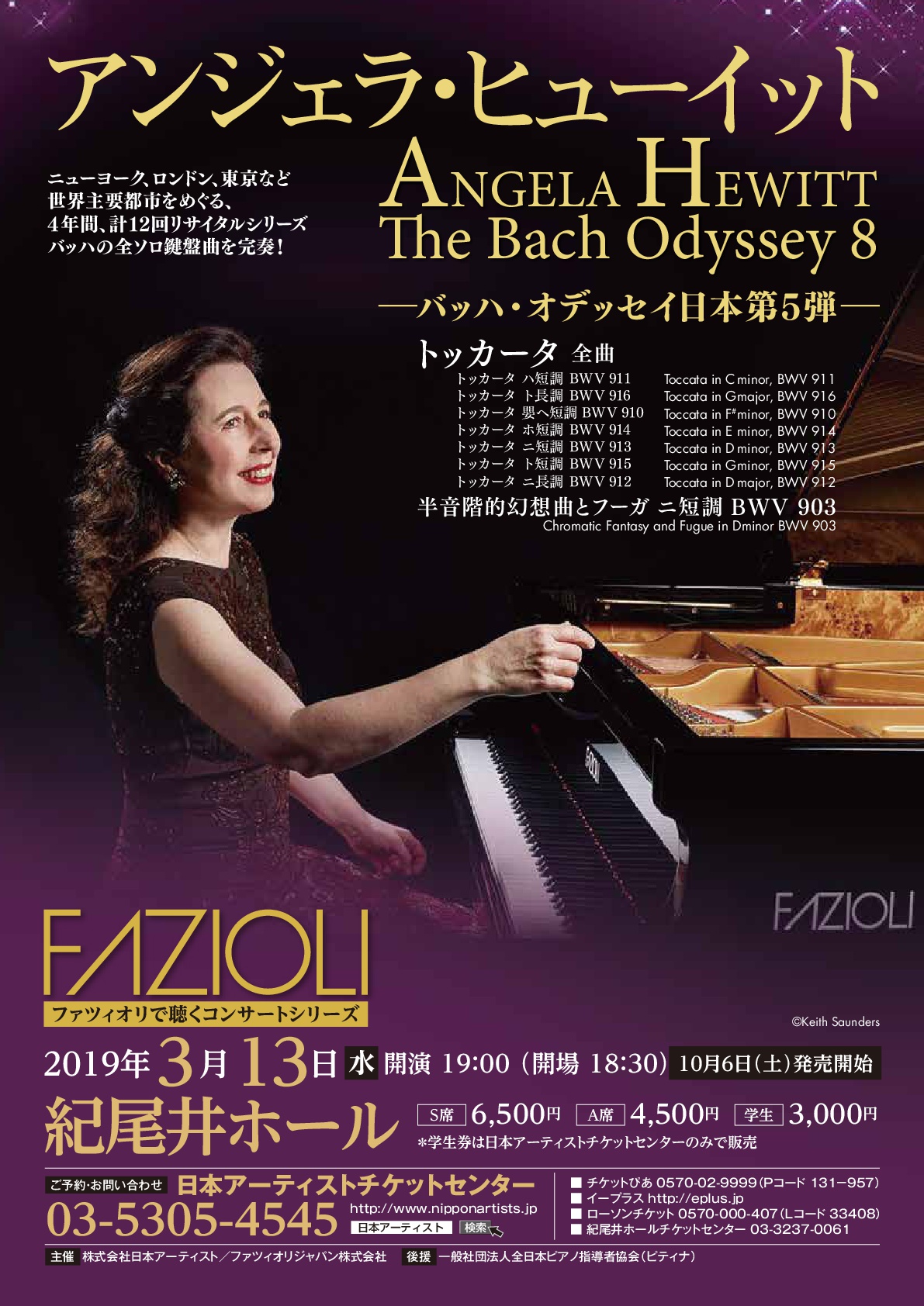 FAZIOLI PIANOFORTI | ニュース